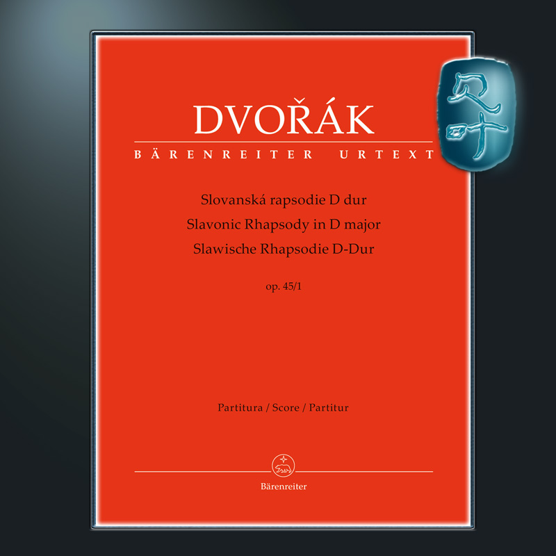 德沃夏克D大调斯拉夫狂想曲