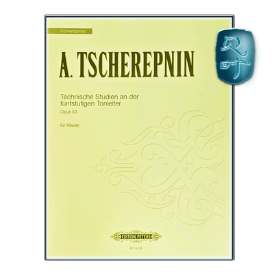 切列普宁五声音阶钢琴技巧练习