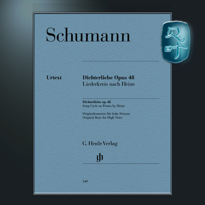 亨乐原版舒曼诗人之恋op48