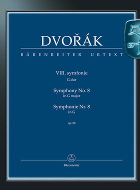 骑熊士原版 德沃夏克 G大调第八交响曲op88 研习版 Dvorák Antonín Symphonie Nr. 8 G-Dur op.88 TP00618