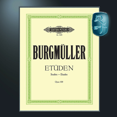 布格缪勒18首钢琴个性练习曲