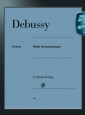 亨乐原版 德彪西 贝加莫组曲 带指法 Debussy Suite bergamasque HN381