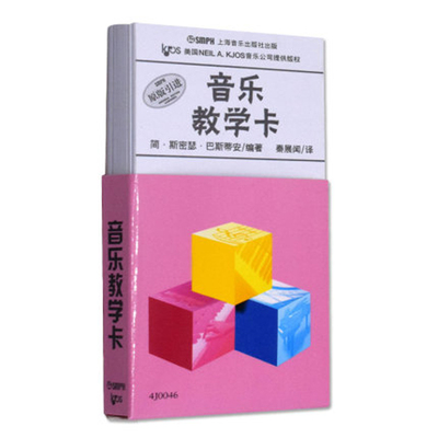 巴斯蒂安音乐教学卡(原版引进)钢琴基础识谱音符卡片五线谱儿童动脑入门基础教程轻松识五线谱上海音乐出版社