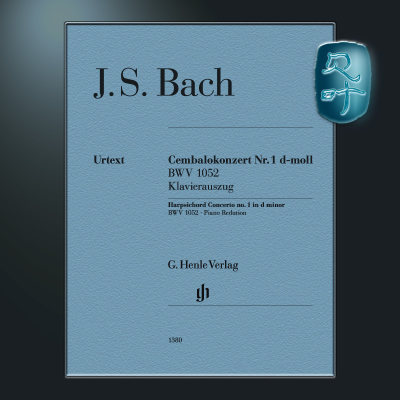 亨乐原版 巴赫 第一大键琴D小调协奏曲 BWV1052 双钢琴带指法 Bach Cembalokonzert d-moll op.1052 KA HN1380