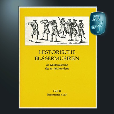 骑熊士原版历代管乐曲集卷二