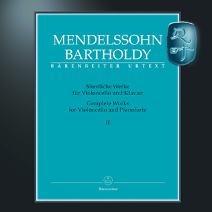 骑熊士原版 门德尔松 大提琴作品全集卷二 附钢伴 Mendelssohn Complete Works Volume 2 BA09097