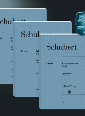 亨乐原版 舒伯特 钢琴奏鸣曲全集卷一卷二卷三 Schubert Klaviersonaten 1、2、3 br HN146 HN148 HN150