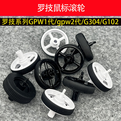 G275无线鼠标外壳原装配件