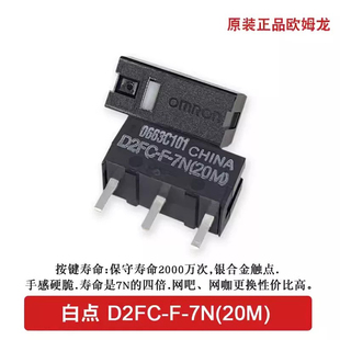 欧姆龙微动开关G502/G402/G304/G102/G903/GPw/GPX/GPW