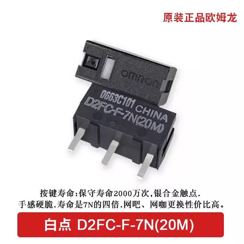 欧姆龙微动开关G502/G402/G304/G102/G903/GPw/GPX/GPW