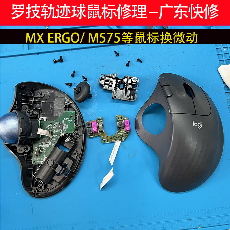 无线蓝牙双模人体工学轨迹球