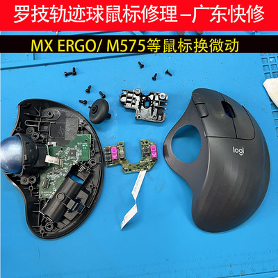 无线蓝牙双模人体工学轨迹球