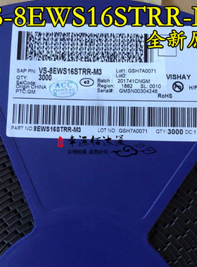 VS-8EWS16STRR-M3 TO-252 整流二极管 全新原装现货