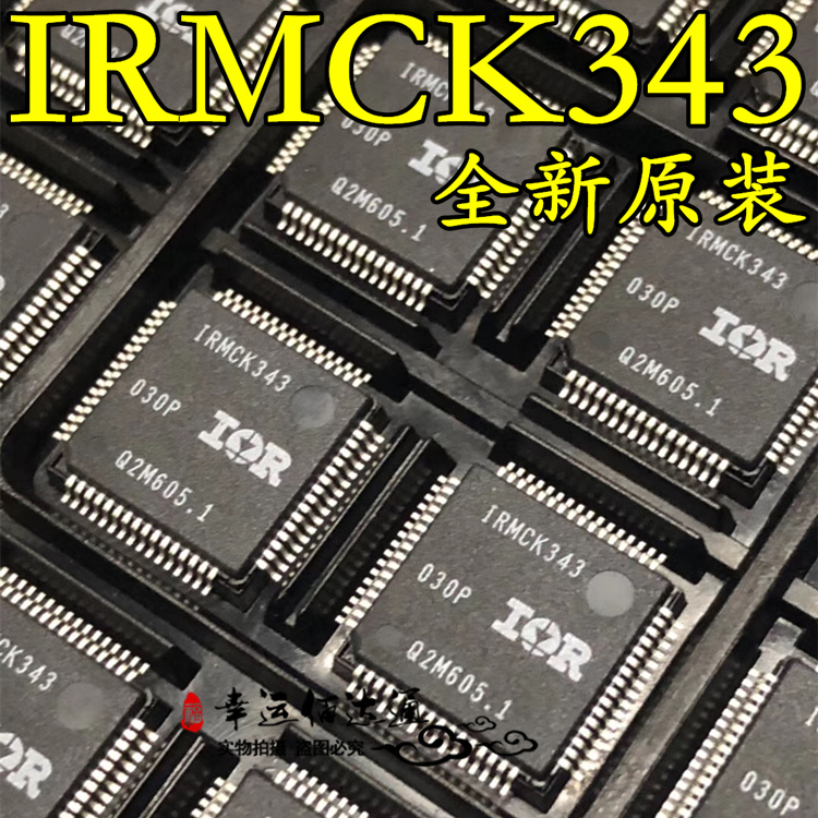 IRMCK343 IRMCK343TY 电机控制IC 封装QFP64 全新原装 现货供应