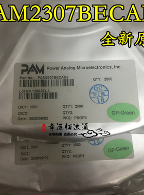 PAM2307BECADJ PAM2307 SOP8 DC-DC转换器 全新原装 现货供应