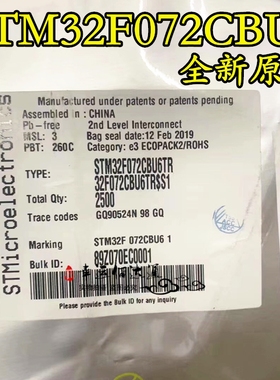 STM32F072CBU6 STM32F072CBU6TR QFN48 微控制器芯片全新原装现货