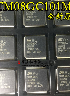 STM08GC101MB QFP80 微控制器芯片 全新原装 现货供应