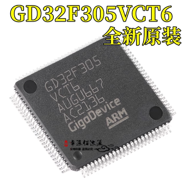 32位微控制器GD32F305VCT6