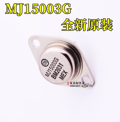 音频功放管MJ15003GTO-3