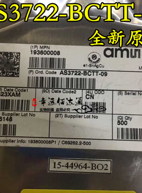 AS3722-BCTT AS3722-BCTT-09 FBGA124 PMU IC 全新原装 现货供应