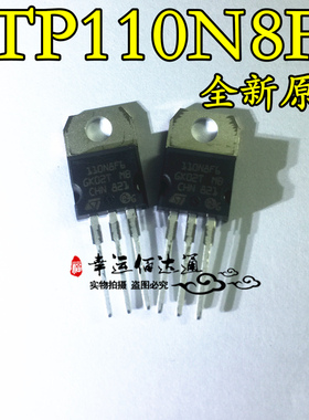 STP110N8F6 P110N8F6 110A80V TO-220 场效应管 N沟道 全新原装