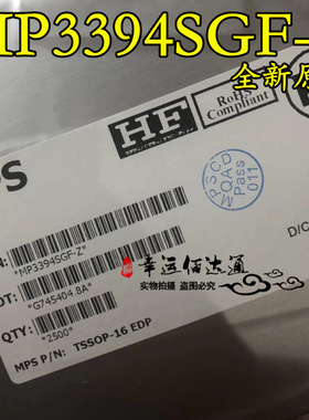 MP3394SGF-Z MP3394 电源管理芯片  TSSOP16 全新原装 现货供应