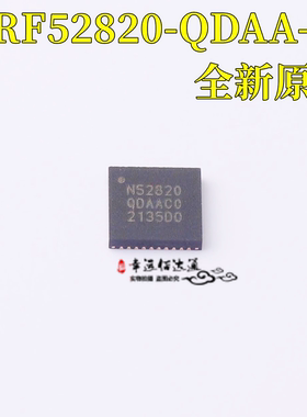 原装NRF52820-QDAA-R 封装QFN-40 丝印N52820 蓝牙5.2芯片低功耗