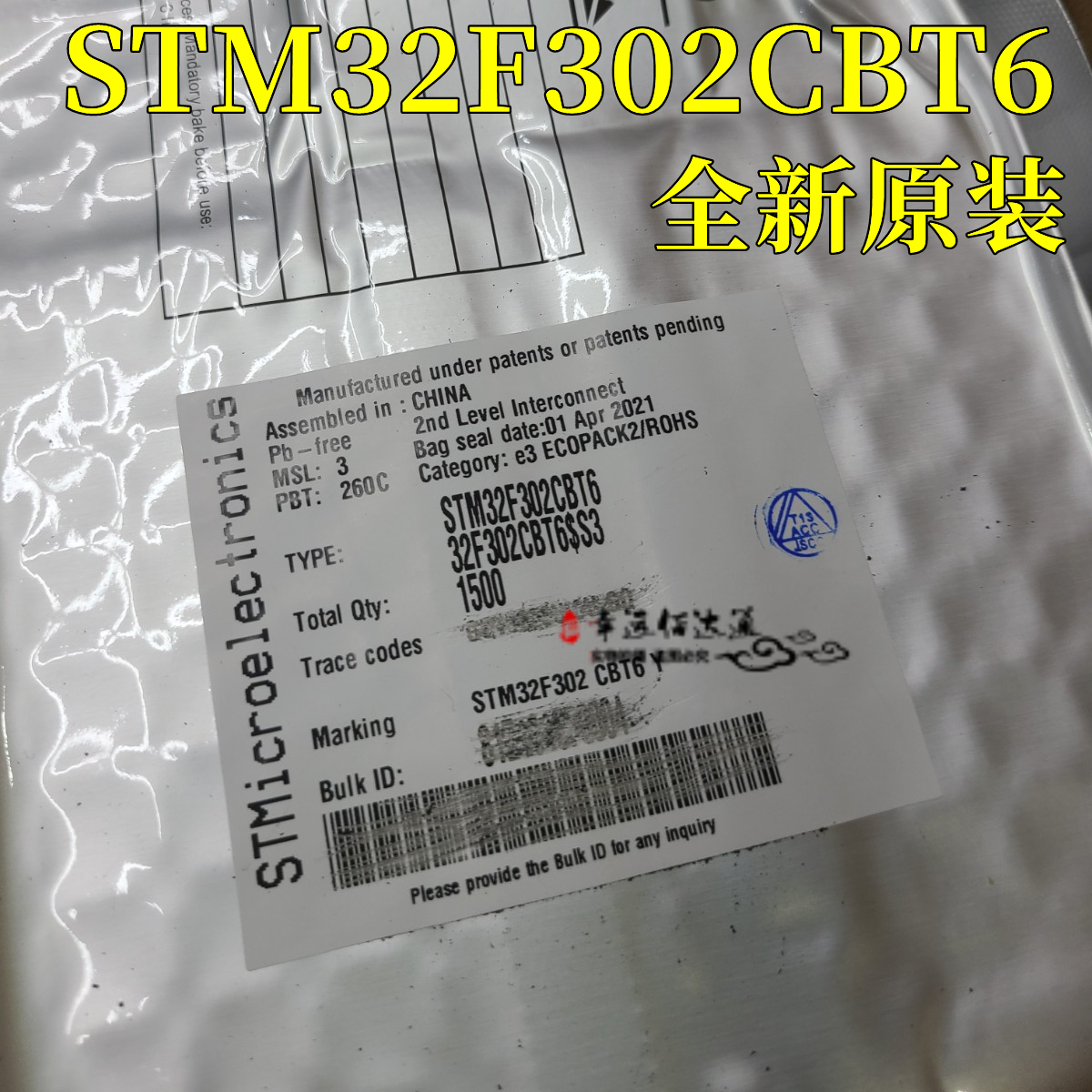 微控制器STM32F302CBT6