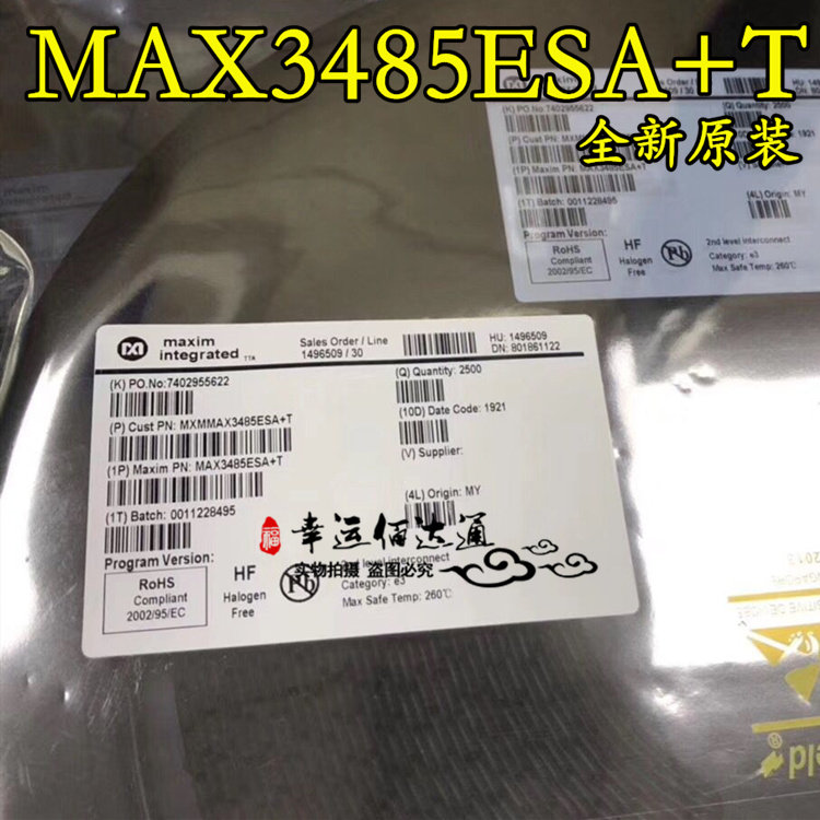 MAX3485ESA+T MAX3485ESA 收发器芯片 SOP-8 全新原装 现货供应