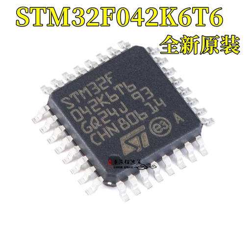32位微控制器STM32F042K6T6