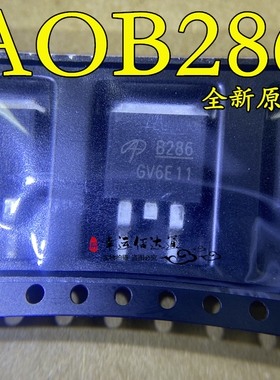 AOB286L AOB286 贴片TO-263 MOS场效应管 全新原装 现货供应