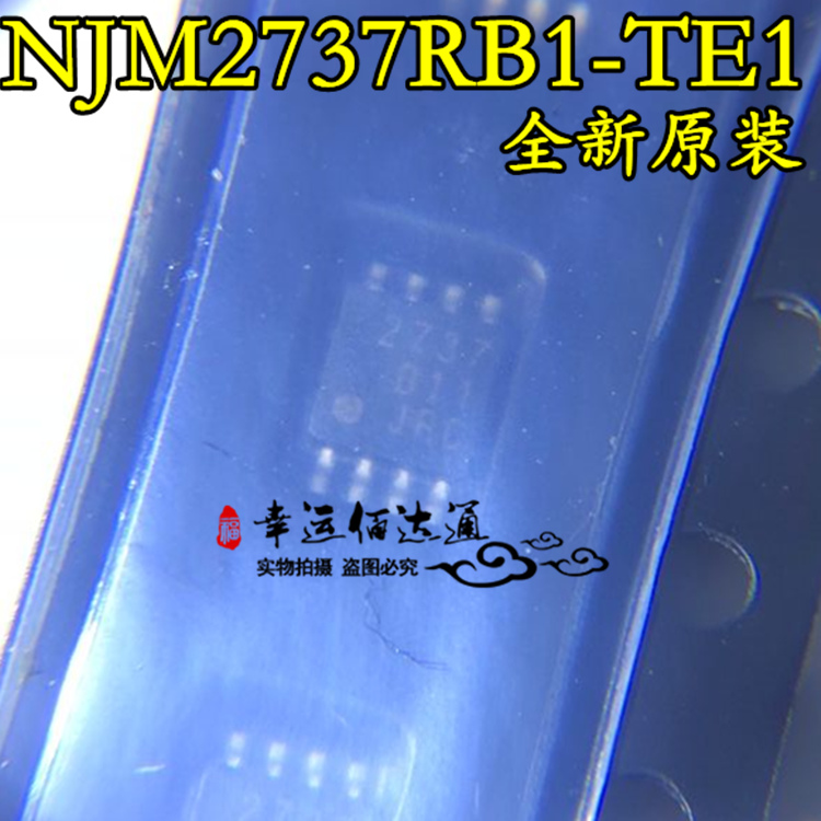 NJM2737RB1-TE1 运算放大器 封装TVSP8 全新原装 现货供应