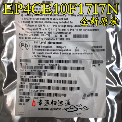 EP4CE10F17I7N EP4CE10F1717N BGA256 嵌入式处理器芯片 全新原装