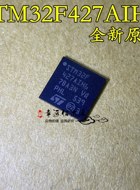 STM32F427AIH6 单片机芯片 封装BGA169 全新原装 现货供应