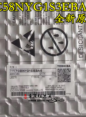 TC58NYG1S3EBAI5 TC58NYG1S3 1.8V 2G 内存芯片 BGA 全新原装