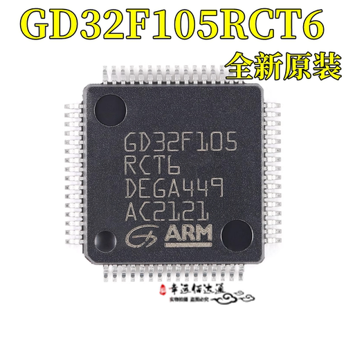 32位微控制器GD32F105RCT6