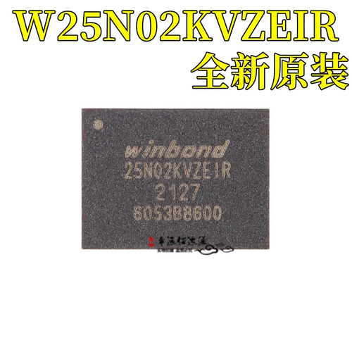 闪存芯片W25N02KVZEIR