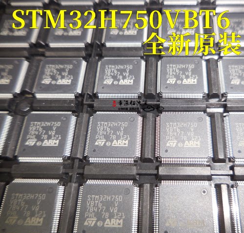 微控制器单片机STM32H750VBT6