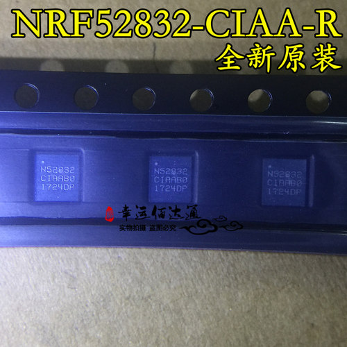 NRF52832-CIAA-R 丝印N52832 无线蓝牙芯片 贴片WLCSP 全新原装
