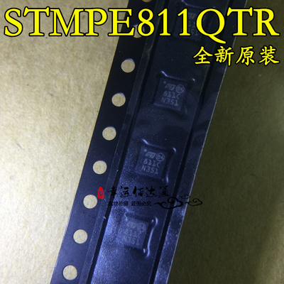 STMPE811QTR 丝印811C QFN-16 触摸控制器芯片IC 全新原装 现货
