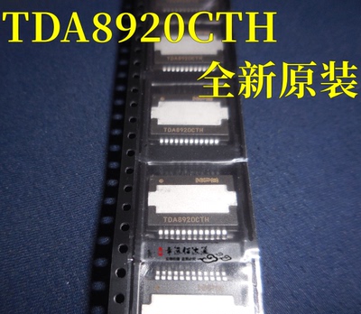 功放音频ICTDA8920CTH