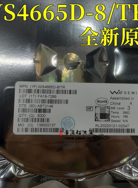 全新原装 WS4665D-8TR 丝印4665 贴片DFN8 功率开关IC芯片