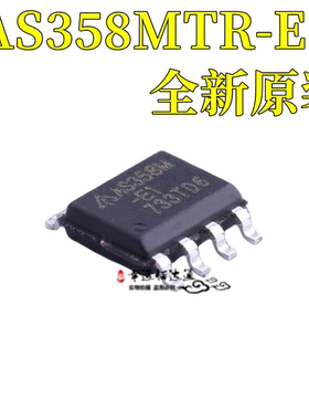 原装正品 AS358M-G1 AS358MTR-E1 AS358MTR-G1 SOP8 运算放大器IC