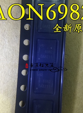 全新原装 AON6982 6982 N沟道 30V50A MOS场效应管 DFN 现货供应