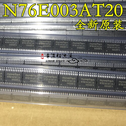 N76E003AT20 TSSOP-20 兼容替代STM8S003F3P6 单片机芯片全新原装