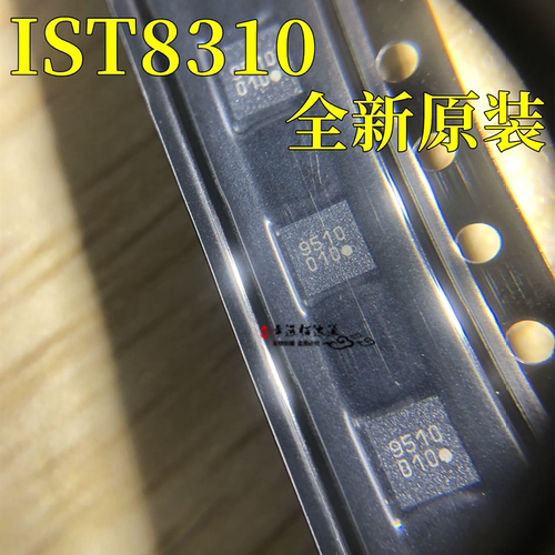 三轴地磁传感器IST8310