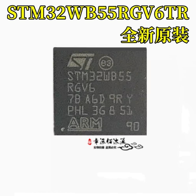 微控制器STM32WB55RGV6