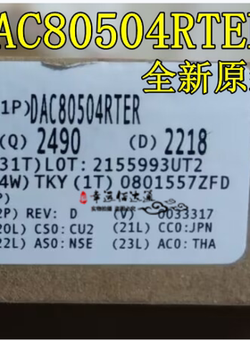 原装 DAC80504RTER 丝印80504 WQFN-16 4通道 SPI 数模转换器芯片