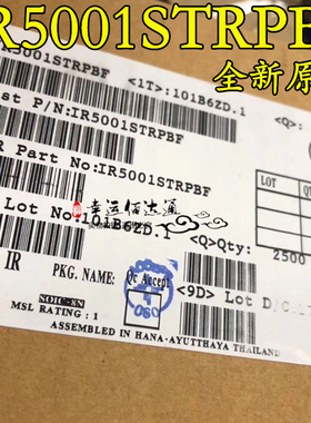 IR5001STRPBF 封装SOP8 全新原装现货 丝印IR5001S 门驱动器