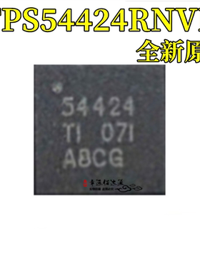 全新原装 TPS54424RNVR 封装VQFN-18 电源管理 开关稳压器 IC芯片